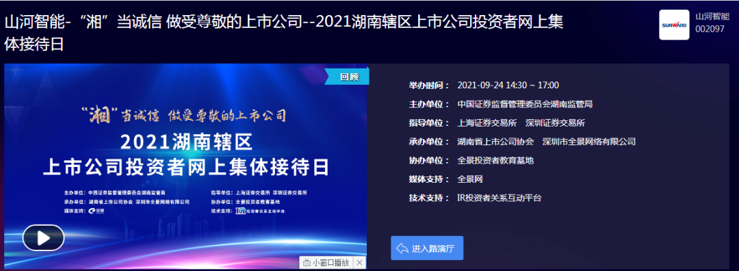 2小時、67個問題，在投資者網(wǎng)上集體接待日活動上他們說了這些→